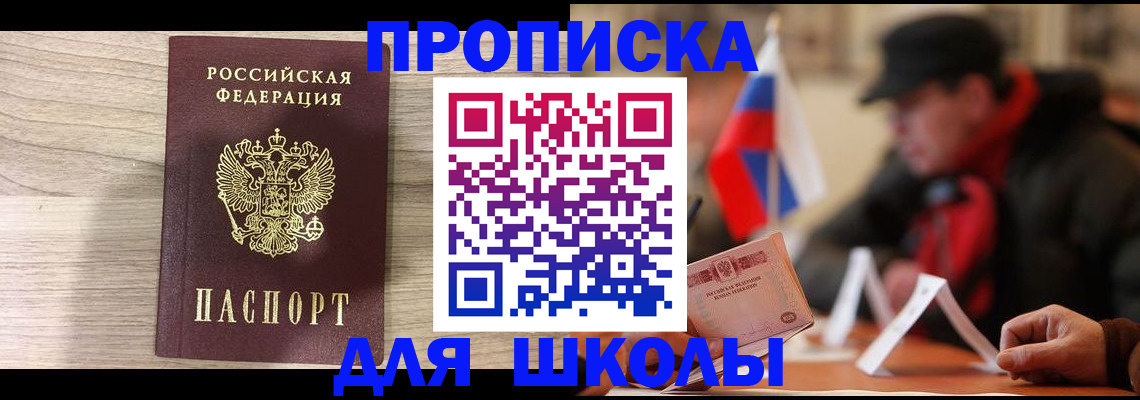 временная регистрация собственник в Копейске