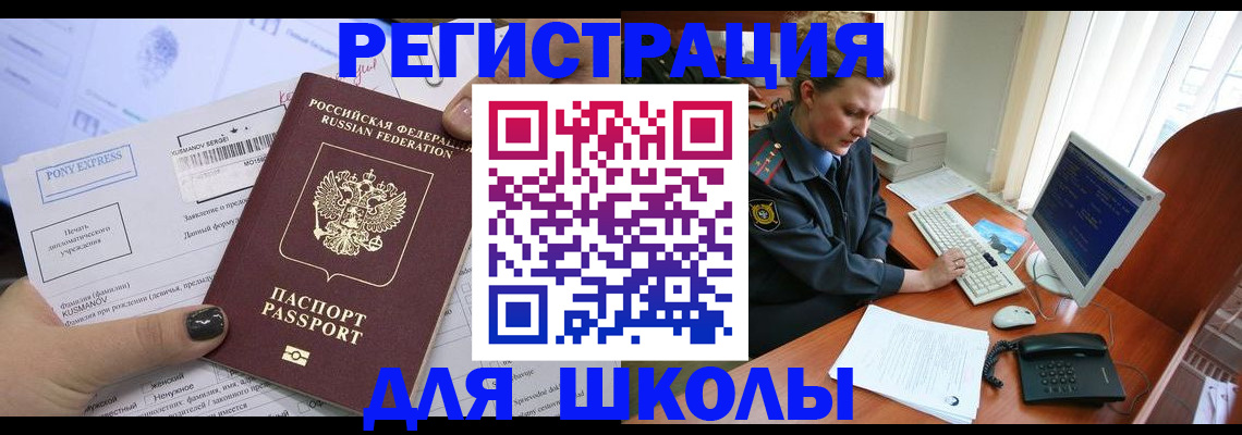 прописка для кредита в Копейске